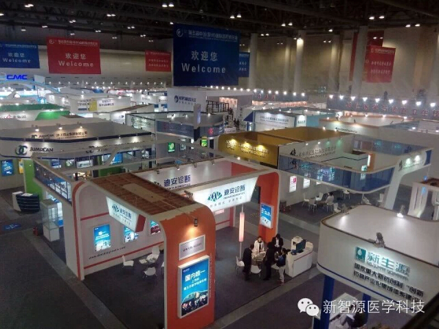 第五届医博会圆满谢幕，新智源头痛治疗仪大卖